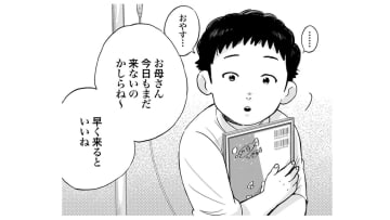 同室の子のママの言葉に固まる男の子。担当医に話しかけられても暗い顔…検査の結果は？【チャイルドリリーバー  #15】