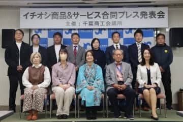 「第７回　イチオシ商品＆サービス合同プレス発表会」の開催について