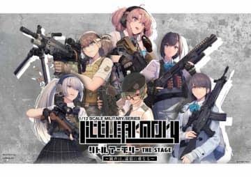 『リトルアーモリー THE STAGE ―銃声は、遠雷に重なる―』 2026年9月　舞台化決定！