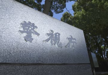 詐欺組織トップら3人逮捕　警察官装い被害50億円か
