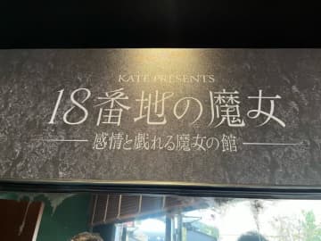 【ユニバレポ】USJとKATEが初コラボ！体験したら〇〇〇がもらえる！？