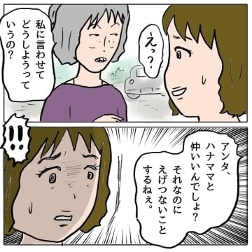【漫画】「えげつないことするのね」ヤバい…私の悪事がバレた【策略女の末路 Vol.61】