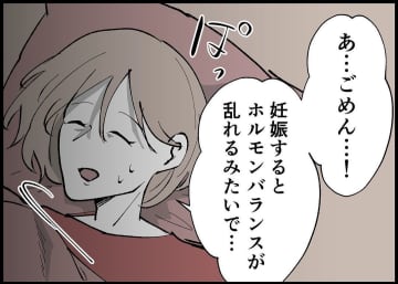 【漫画】心配する夫に当たってしまった　この日から会話が激減【僕と帰ってこない妻 Vol.269】