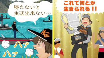 バス釣りトーナメントには夢がある⁉極貧からの逆転劇⁉「結婚資金になりました」