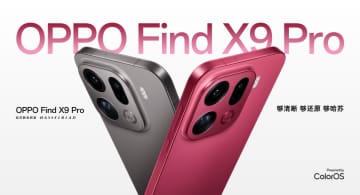 OPPO、Find X9シリーズを中国向けに発表　ハッセルブラッド監修カメラを搭載