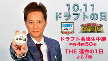 「野球詳しいんかな？」小泉孝太郎が“中居氏の後任”に驚きの声も…TBSドラフト番組“共演者も被り”でザワッ