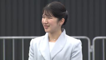 愛子さまが初の外国公式訪問へ　国交樹立70周年のラオスに11月17日から訪問