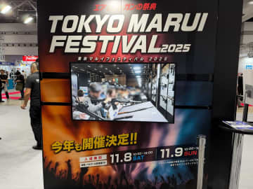 東京マルイ、「マルフェス2025」は11月8・9日開催！ ベルサール秋葉原1Fにて【#全日本模型ホビーショー】