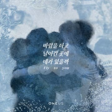 「ONEUS」、ファンへの愛がぎっしり詰まったファンソング…「Fly to you」本日発売