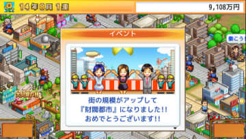 カイロソフト、今回は「うっかり手が滑って」―『財閥タウンズV』など人気3作が90％オフ！