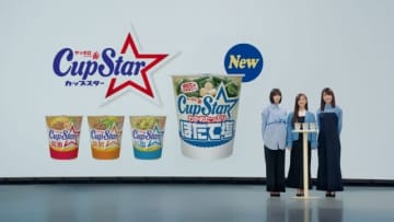 「カップスター」のCM「カップスター ほたて塩 登場」篇に登場する女性は?
