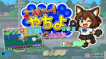 ネコたちと一緒に戦う横スクアクション「ネコパワー！やちよ」の体験版がSteam Nextフェスにあわせて配信中！ハイスコアを目指すバトルフェスを搭載