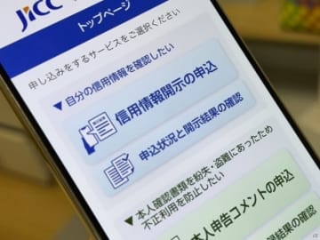 JICC、スマホでの信用情報開示は「マイナカード読み取り」必須に