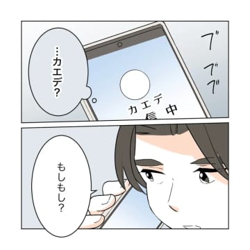 妻が娘の友達と一緒にいるのにママ友の慌て方が尋常ではない違和感。私の居場所を奪った女［３９］｜ママ広場マンガ
