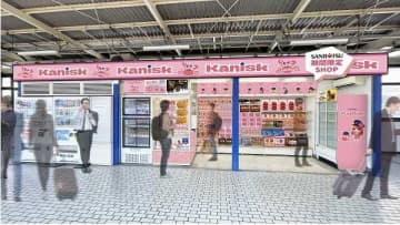 三立製菓コラボの「Kanisk」、浜松駅ホームに11月限定出店。源氏パイデニッシュ、浜松餃子パイなど販売