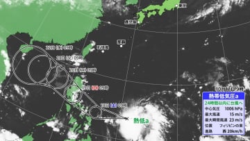 フィリピンの東で“新たな台風”発生へ　湿った空気流れ込み沖縄で雨強まる可能性も