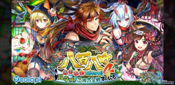 「黒猫のウィズ」新イベント「八百八町あやかし捕物帳4 超奇城！忍術大合戦すぺしゃる」開催！アヤツグ（CV：古川慎）らが登場するガチャも実施