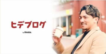 元あいのりメンバー、現金約10万円入りの財布を紛失「お気に入りのFENDIの財布」