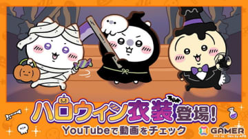 「ちいかわぽけっと」でハロウィンイベントが開催！イベントパスの進行でハロウィン衣装のうさぎが手に入る