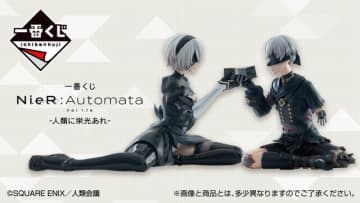 「NieR:Automata Ver1.1a」新作一番くじのラインナップが切ない…！2B、9Sたちの印象的なシーンを立体化