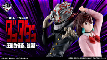 「ダンダダン」新作一番くじ発売！オカルン（変身）、モモをオリジナルポーズで立体化、ラストワン賞は強者感を放つジジ（変身）