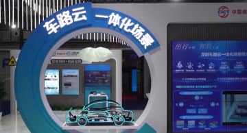 中国のスマートコネクテッドカー、完全な産業体系を構築