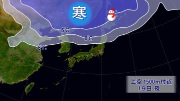 一気に季節前進へ　日曜の夜～月曜の朝は北海道で雪予想　平地でも積雪のおそれ
