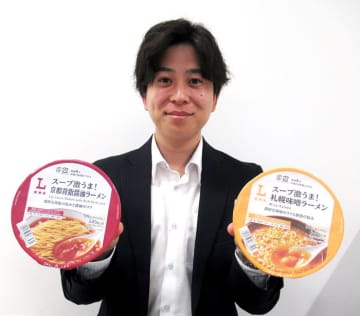 ローソン 「スープ激うま！」待望の通年展開 カップ麺売り場の看板商品に
