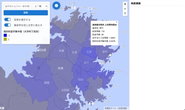 日本全国に散らばる苗字の分布を地図で確認できる「日本苗字アトラス」が面白い／都道府県、旧市区町村、大字・町・丁目の単位で最も多い苗字をマッピング【やじうまの杜】
