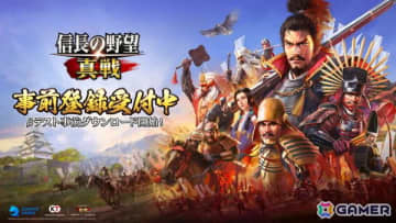 「信長の野望 真戦」のβテストが10月23日より実施決定！10月16日からβテスト事前ダウンロードがスタート