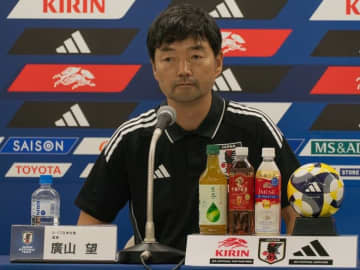 「所属チームのサポートのおかげ」U-17W杯に臨む廣山ジャパン。指揮官が明かした招集メンバー21人の選考基準