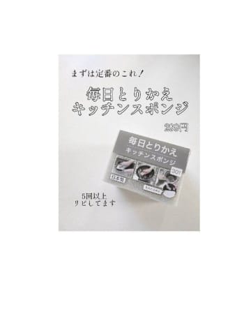 お値段以上！【ニトリ】「5回以上リピ」「シンデレラフィット」買ってよかったアイテム3選