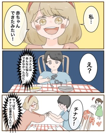 子供ができない妻よりも、妊娠した不倫相手を選んだ夫。離婚と秘密［８］｜ママ広場マンガ