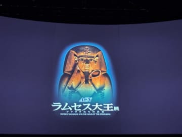 【豊洲】まるで古代エジプトにワープ!? 「ACN ラムセス大王展 ファラオたちの黄金」2026年1月4日まで