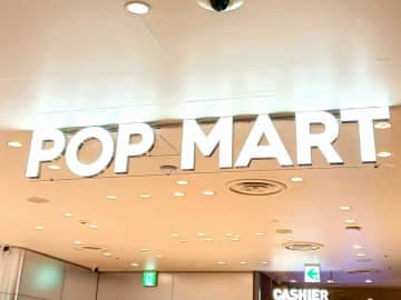 ポップマートの値上げが「えぐい」　約4000円値上げのラブブも...