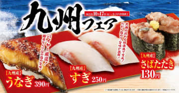 【くら寿司】九州の味覚を満喫できる九州フェア開催！ハロウィーン限定商品も登場だよ～。