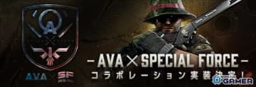 PCオンラインFPS「AVA」が「SPECIAL FORCE」とコラボ！名作マップ「DESERT CAMP」実装、BGMやビジュアルも特別仕様に
