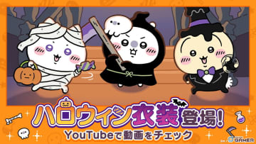 「ちいかわぽけっと」でハロウィンイベント開催！イベントパスで“ハロウィンうさぎ”衣装をゲット