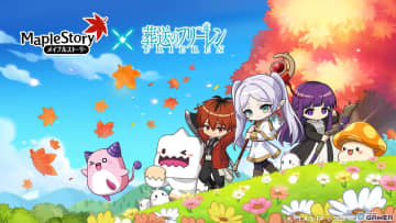 「メイプルストーリー」×「葬送のフリーレン」コラボ開催！フリーレンたちがメイプルワールドに登場