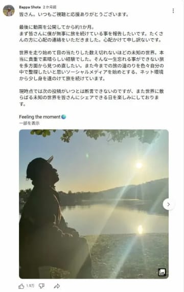 監禁や洗脳説が囁かれていたYouTuber「Bappa Shota」ライブ配信で無事を報告