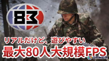 「Rising Storm」シリーズの精神的続編を謳う大規模FPS「'83」のベータ版プレイ映像をお届け！リアルながらも遊びやすい本作ならではの魅力を紹介