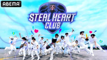 Mnetの新サバイバル「STEAL HEART CLUB」10月21日よりABEMAで日韓同時・独占放送！予告映像が公開
