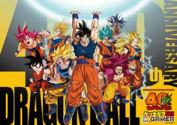 「ドラゴンボール」40周年のクライマックスを飾るイベント「ドラゴンボール ゲンキダマツリ」が2026年1月25日に幕張メッセで開催！