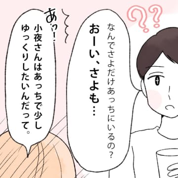 ドデカボイスで反撃「わざわざありがとうございます！」チクリと嫌味。私はこれで義母に嫌われました［５］｜ママ広場マンガ