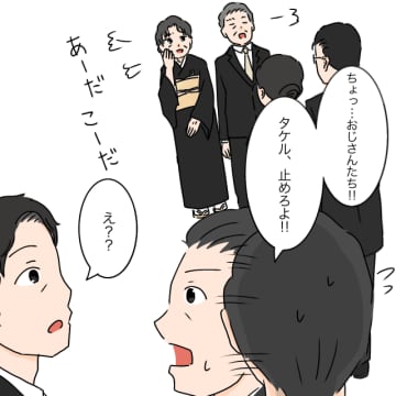 晴れの舞台でやりたい放題「騒がないでくれ。恥ずかしい」親戚に止められ激怒。女に学歴はいらない［３０］｜ママ広場マンガ