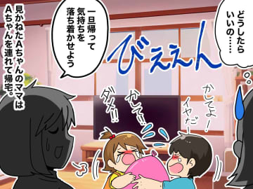 風船をめぐって、子どもたちが大喧嘩！ でも、その後の『仲直りの仕方』に「子どもってすごいんだな」