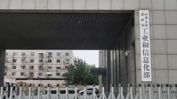 中国の都市圏、2027年に「ミリ秒級計算力使用」ネットワークシステムを構築
