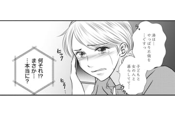 殺意に近い感情が芽生えていく！夫は単身赴任先で不倫をして…まさかの子どもまで…【妻が別れを告げる時1#9】