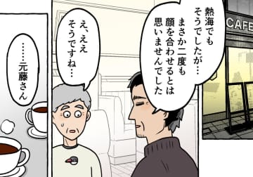 夫婦関係を壊した因縁の男！「元妻の浮気相手」の言葉に元夫は動揺し…【熟年離婚は幸せか-50代夫婦の行く末- #35】