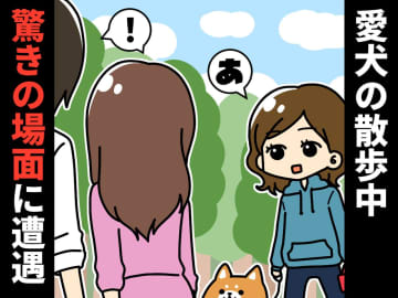 【見たくなかった】「だれにも言わないで」と口止めされた“衝撃の現場”とは？